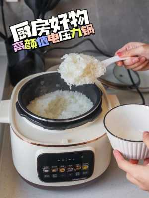 电压力锅米饭怎么做
