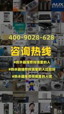 广州热水器维修哪里有_广州热水器维修服务网点