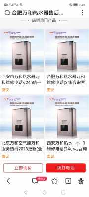 广州海珠区维修热水器,广州海珠区维修热水器电话号码 