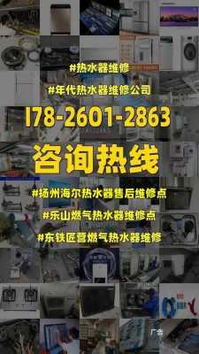 海尔热水器售后维修电话_重庆海尔热水器售后维修电话