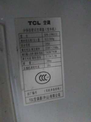 关于tcl空调自动关机怎么回事啊的信息