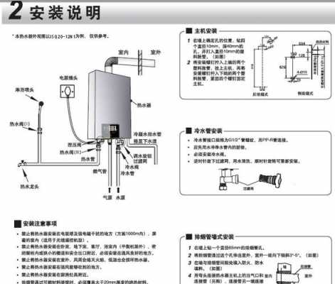 华帝热水器怎么调水温视频教程 华帝热水器怎么调水温